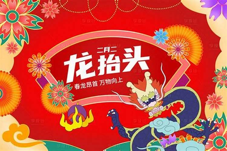 河南二月二龙抬头的风俗来历是什么