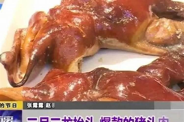 二月二吃啥大忌