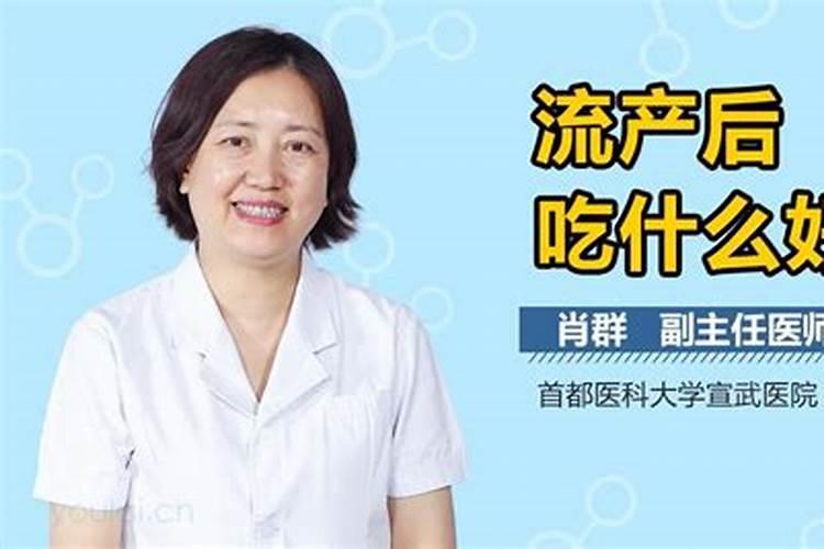 人流手术后要注意什么问题？
