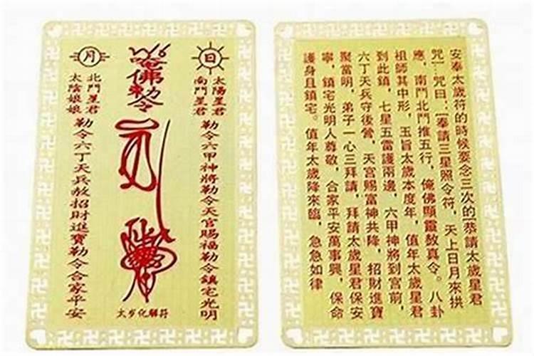 你好,请问在白云观请太岁符大概花多少钱。