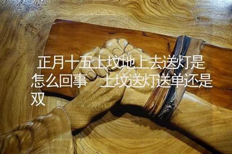 哪里有在正月十五点灯的习俗呢？