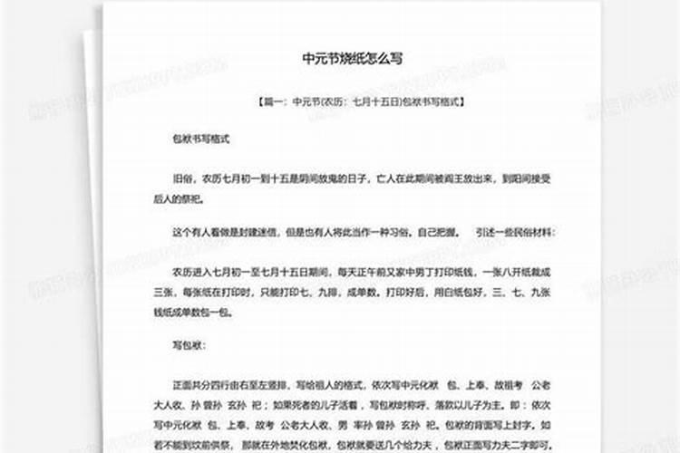 七月十五可以带孩子出去玩吗