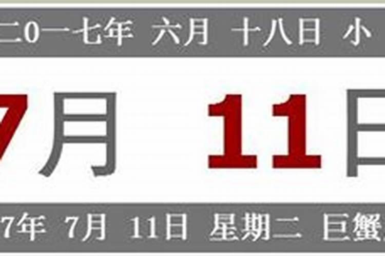 亥不嫁娶不利新郎什么意思