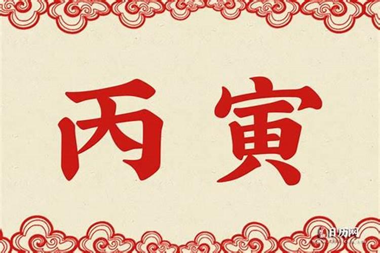 1986年阴历腊月二十八,卯时初生人运势