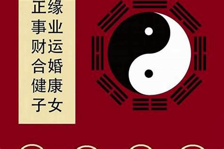 周易生辰八字的命理解析