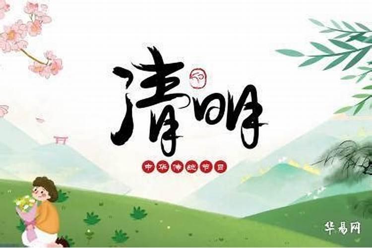 老人去世第一个清明节怎么祭拜,老人去世第一年清明节的禁忌