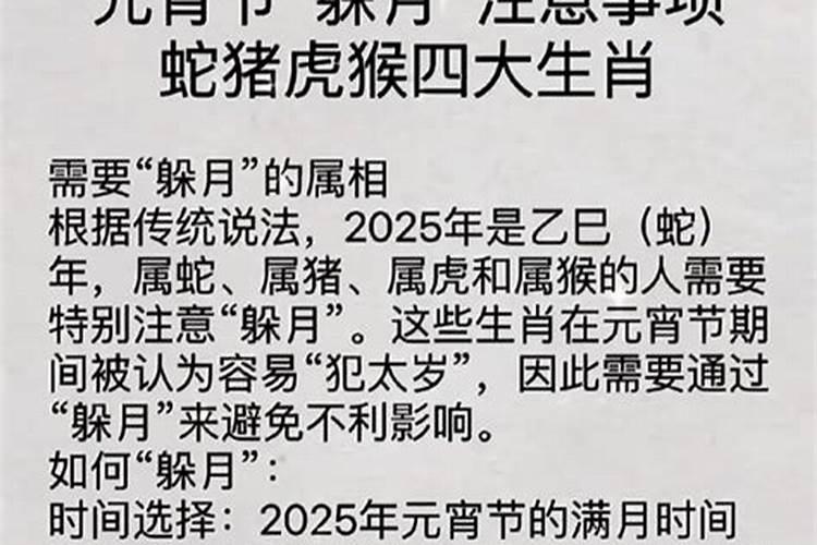 元宵节这天有什么禁忌