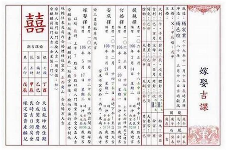 2025年农历7月份适合结婚的黄道吉日