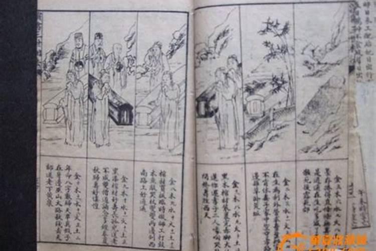 三世书查婚姻是以女方为准,三世书测姻缘