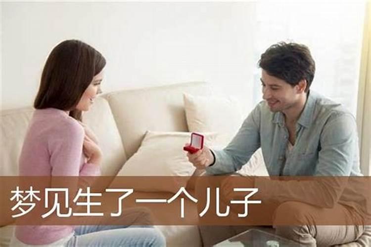 梦到别人生男孩子有什么预兆