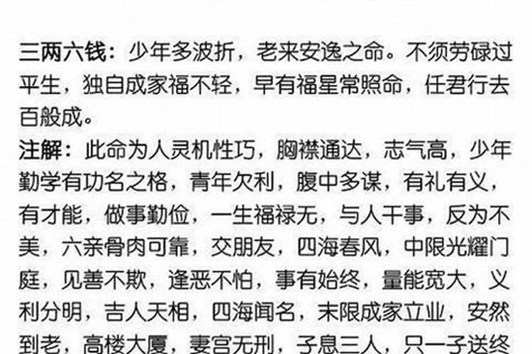 五月出生的马今年运势