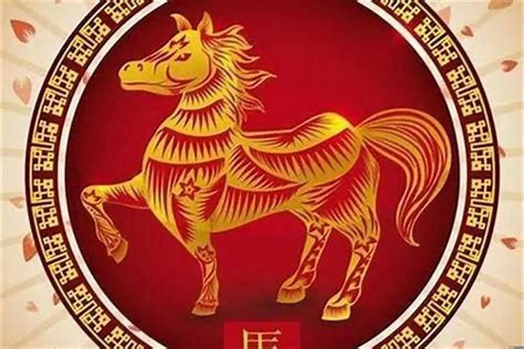 属马的九月初九好不好？