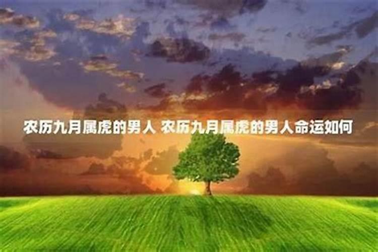 生肖属狗的人在九月九重阳节这天出生好不好？
