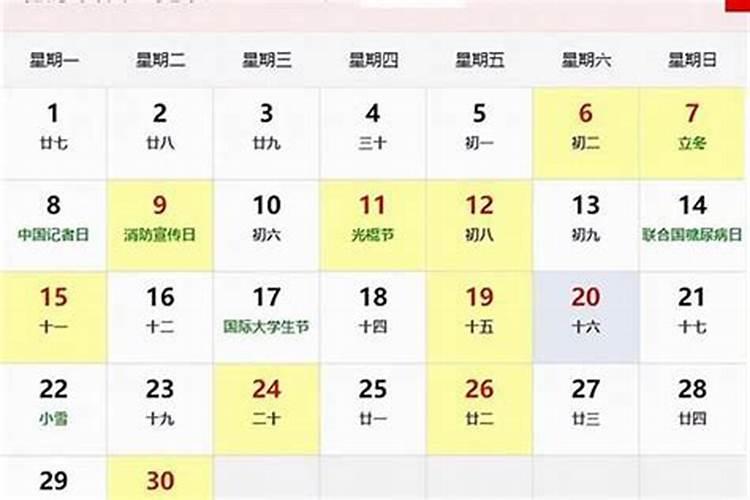 生于1979年农历9月初9的人