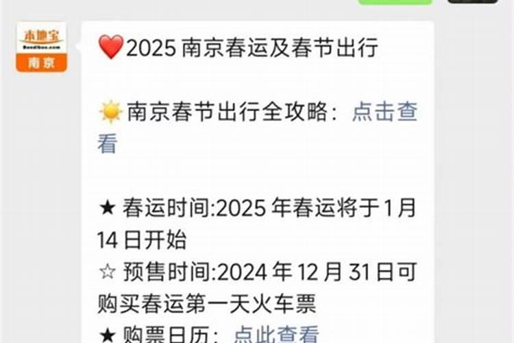 2025年卯日是哪些日子