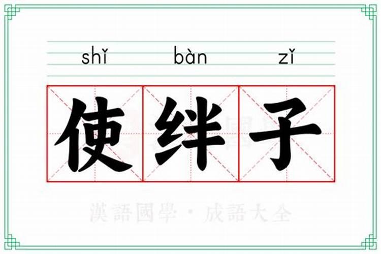 生活中有小人给你使绊子时,要记住哪几句话？