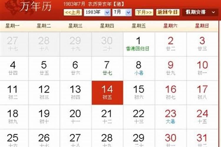 寒衣节晚上可以出门吗？生肖兔年寒衣节出生命理