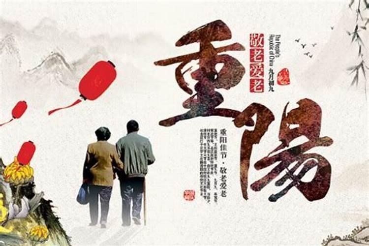 关于重阳节的名人名言 关于重阳节的名人名言推荐