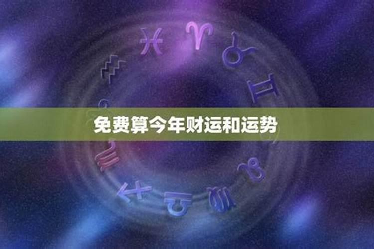 我是九四年农历八月十五日的生日,请问是什么星座？？
