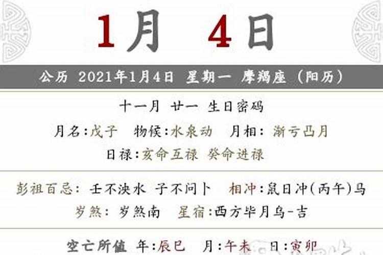 81年属鸡女2025年每月运势及运程详解