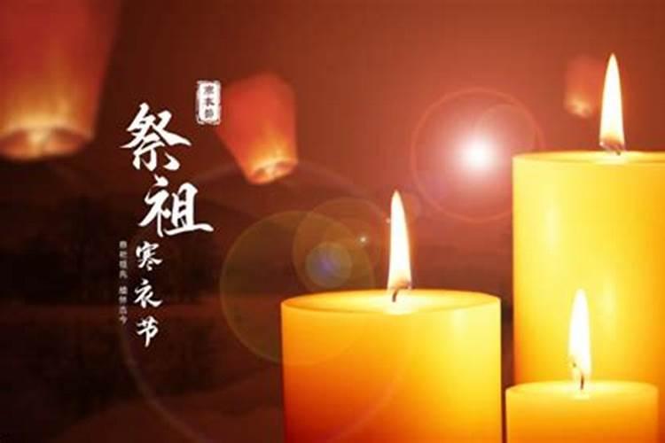 寒衣节的来历和风俗