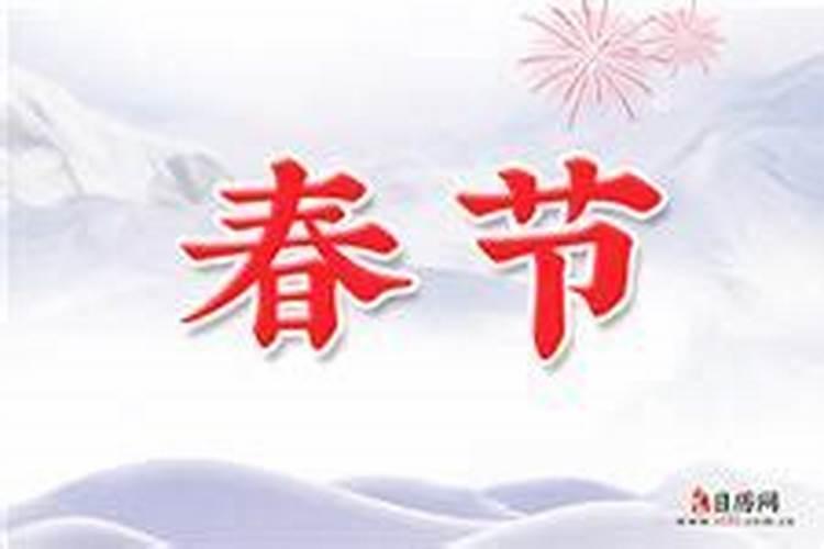 正月初五走亲戚对谁不好
