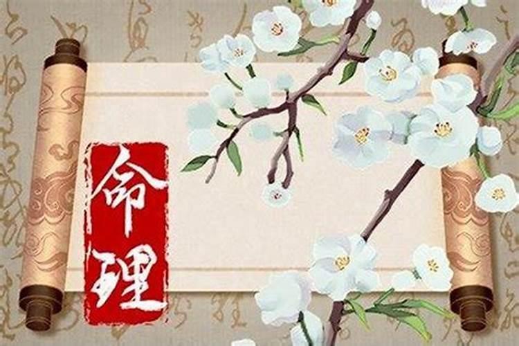 婚姻最不幸的女命日柱 不能娶的女命日柱？