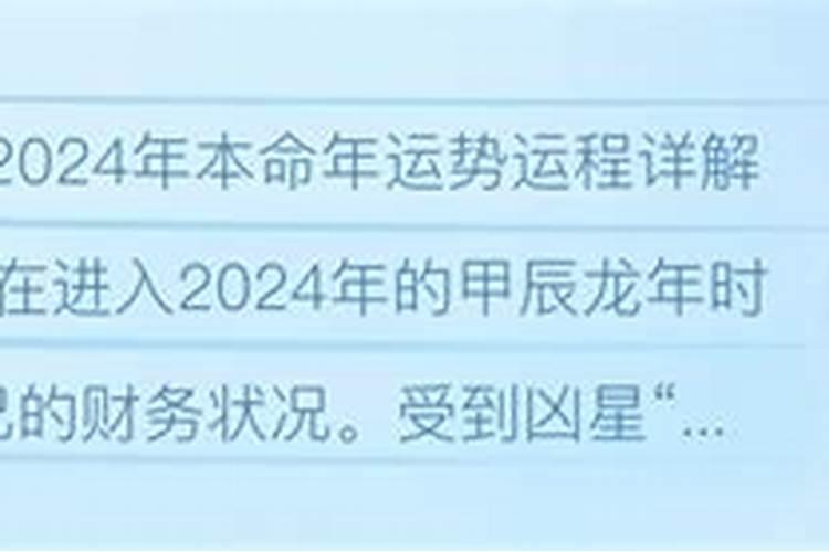 1976年属龙一生三劫76属龙有几次婚姻状况