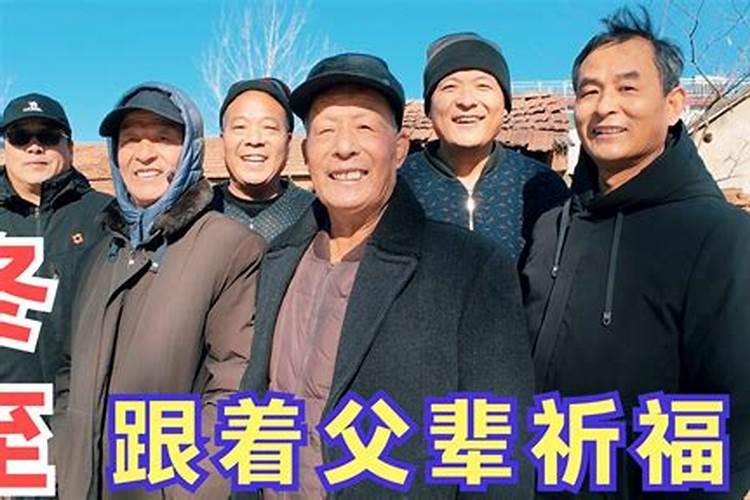 冬至为什么要祭祖