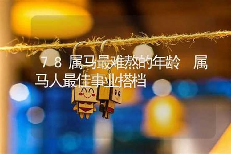 马年2025年运势及运程详解