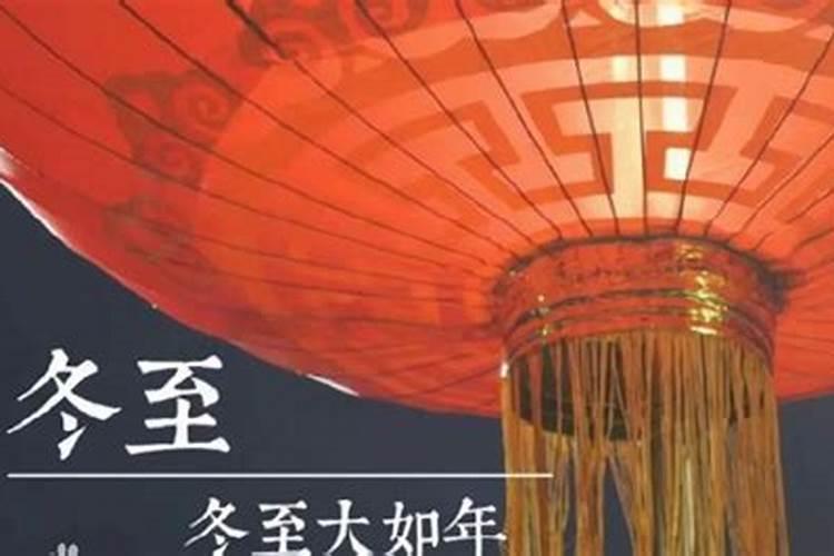 冬至前三天交运交几天冬至前三天交运怎么算