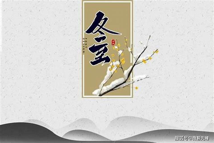 正月、冬月、腊月分别是那几月