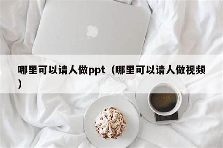算卦说孩子走病字运是啥意思？