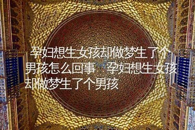 怀孕梦到自己生了个女儿 孕妇梦见生女孩代表什么