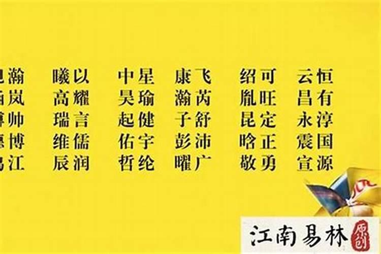 男生名字好听的真名
