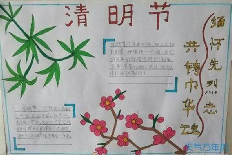 清明节手绘海报!急!!!