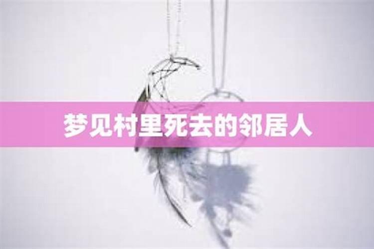 女人梦见女同事死了