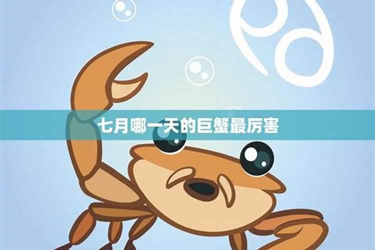 本人是1985年七月十五日(农历)出生的,请问这是属于什么星座的？