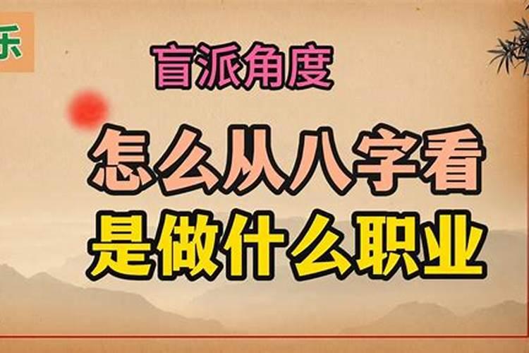 选择行业应该看大运还是自身八字