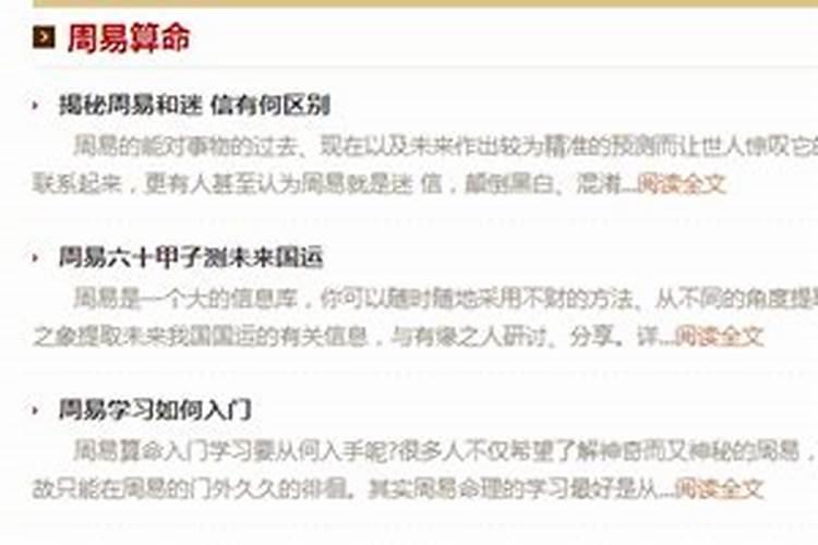 去算命应该问什么问题