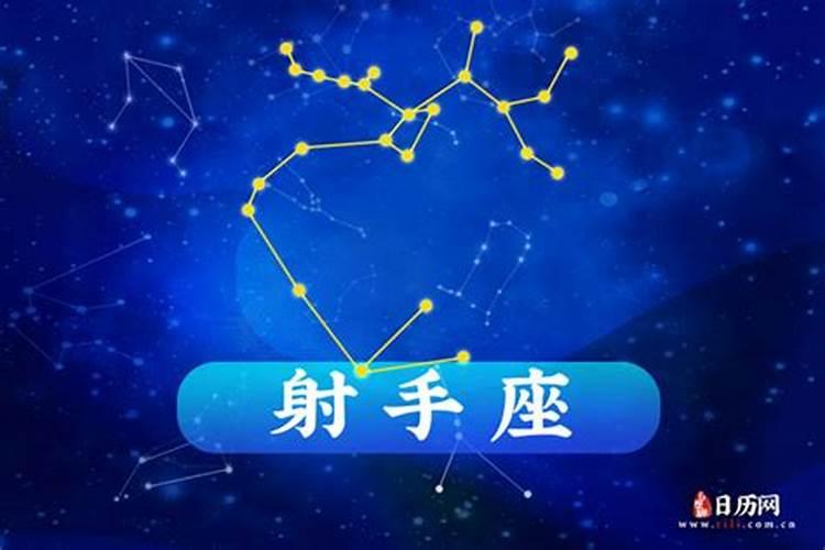 今天射手座运势