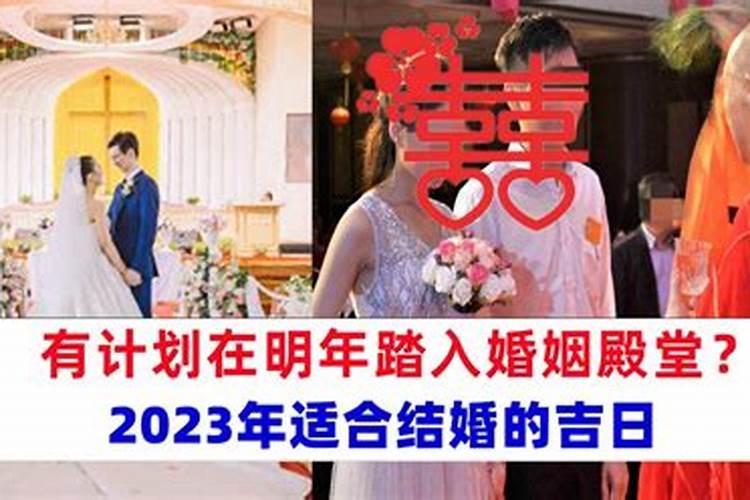 2021年腊月结婚黄道吉日一览表 2021年腊月结婚吉日一览表