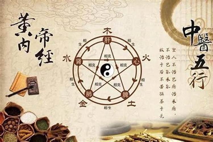 什么叫走五运？