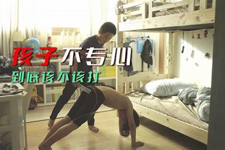 孩子被打后该不该还手