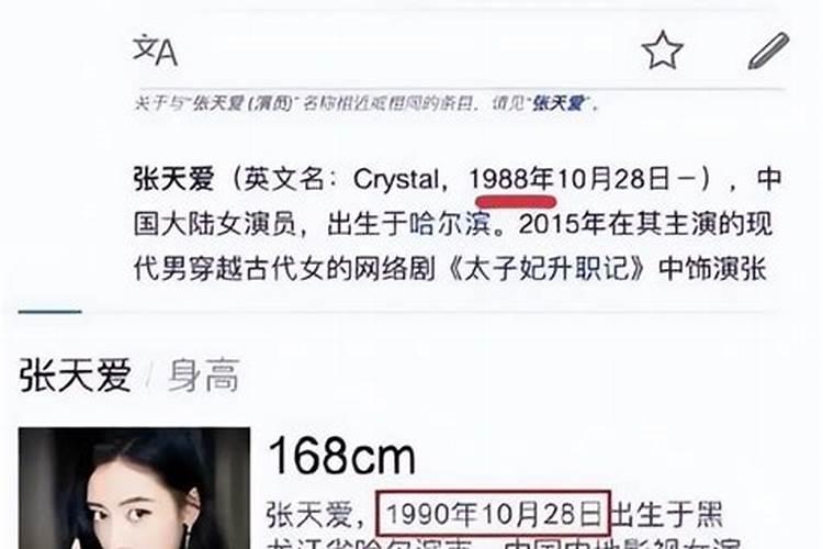 是从年月身份证年龄搞错能改变命运吗