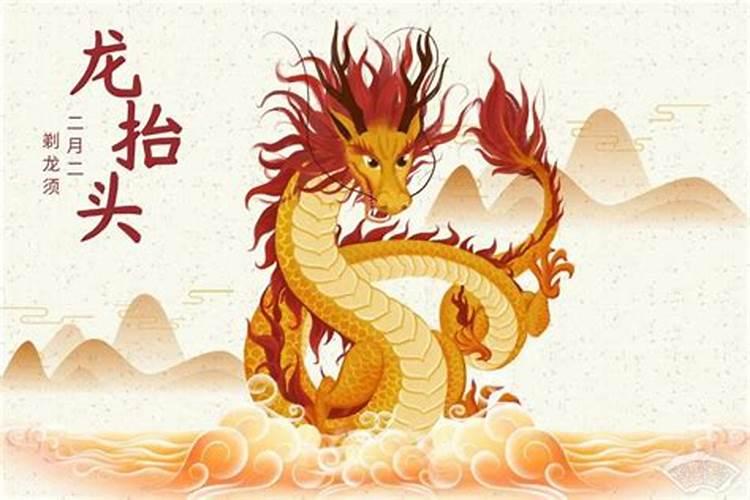 二月二龙抬头是阴历还是阳历 二月二龙抬头是阴历吗今日头条