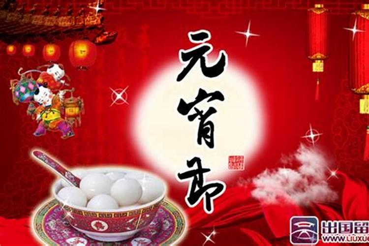 元宵节的由来是什么 元宵节三大由来传说