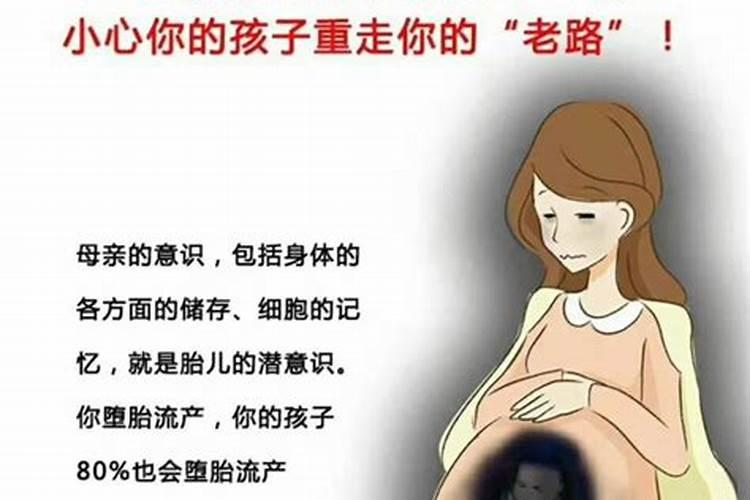 怎样让堕胎儿再来投胎