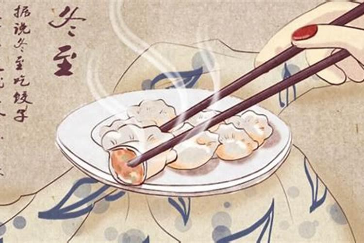 冬至有哪些习俗？