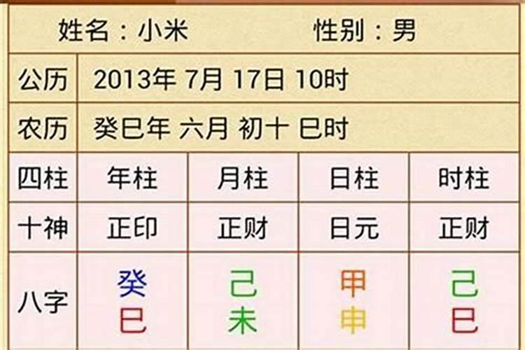 四柱子平命理,杀印相生的八字,富贵层次如何？
